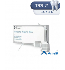 Насадки з інтраоральними канюлями AH Plus Jet Mixing Tips (Dentsply Sirona), 2 шт./пак.